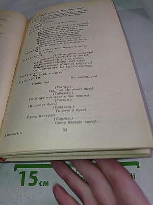 Избранное. Часть первая