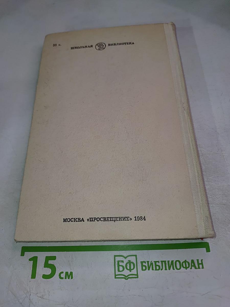Избранное. Часть первая