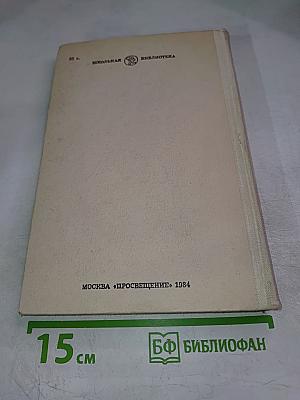 Избранное. Часть первая