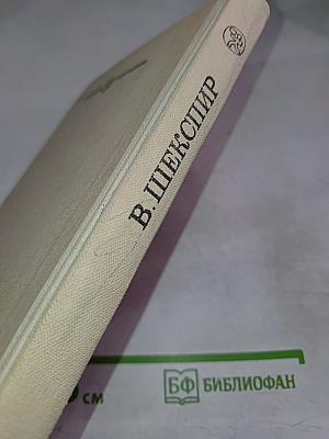 Избранное. Часть первая