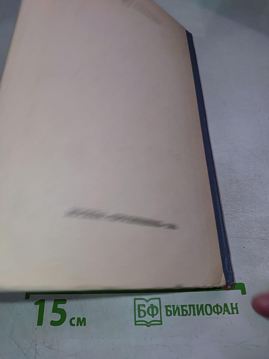 В. Шекспир Избранное. В двух частях. Часть вторая.