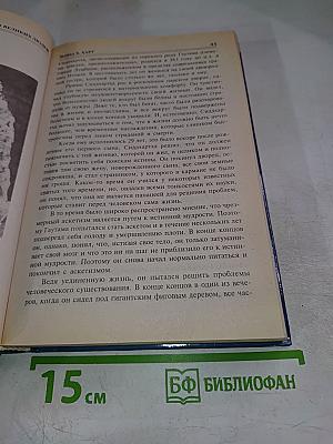 Сто великих людей