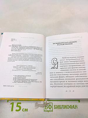 Мир образов