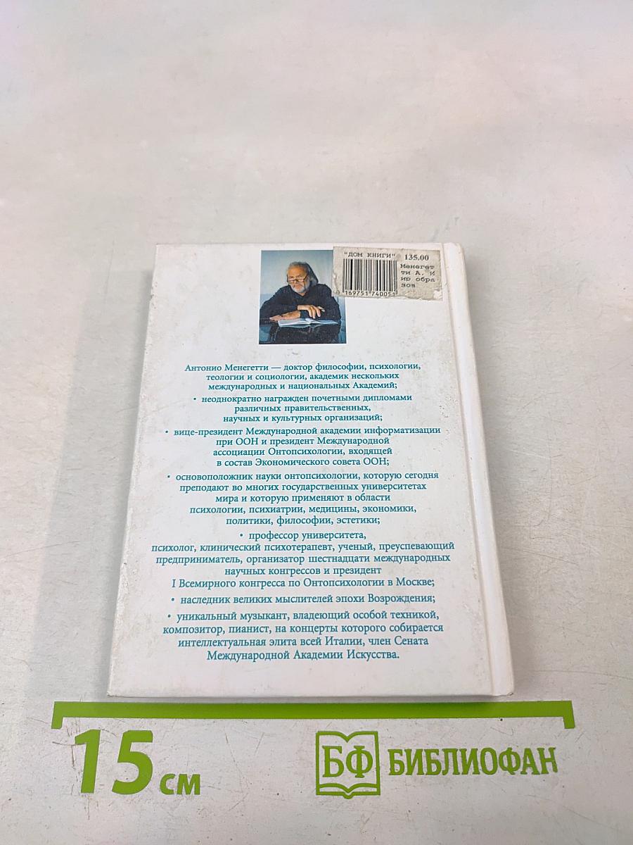 Мир образов