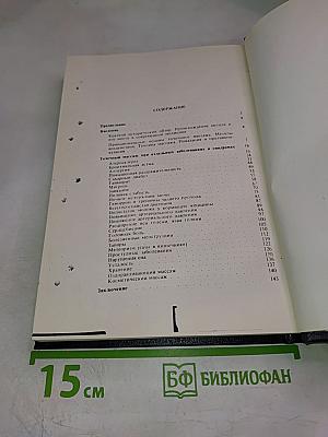 Точечный массаж