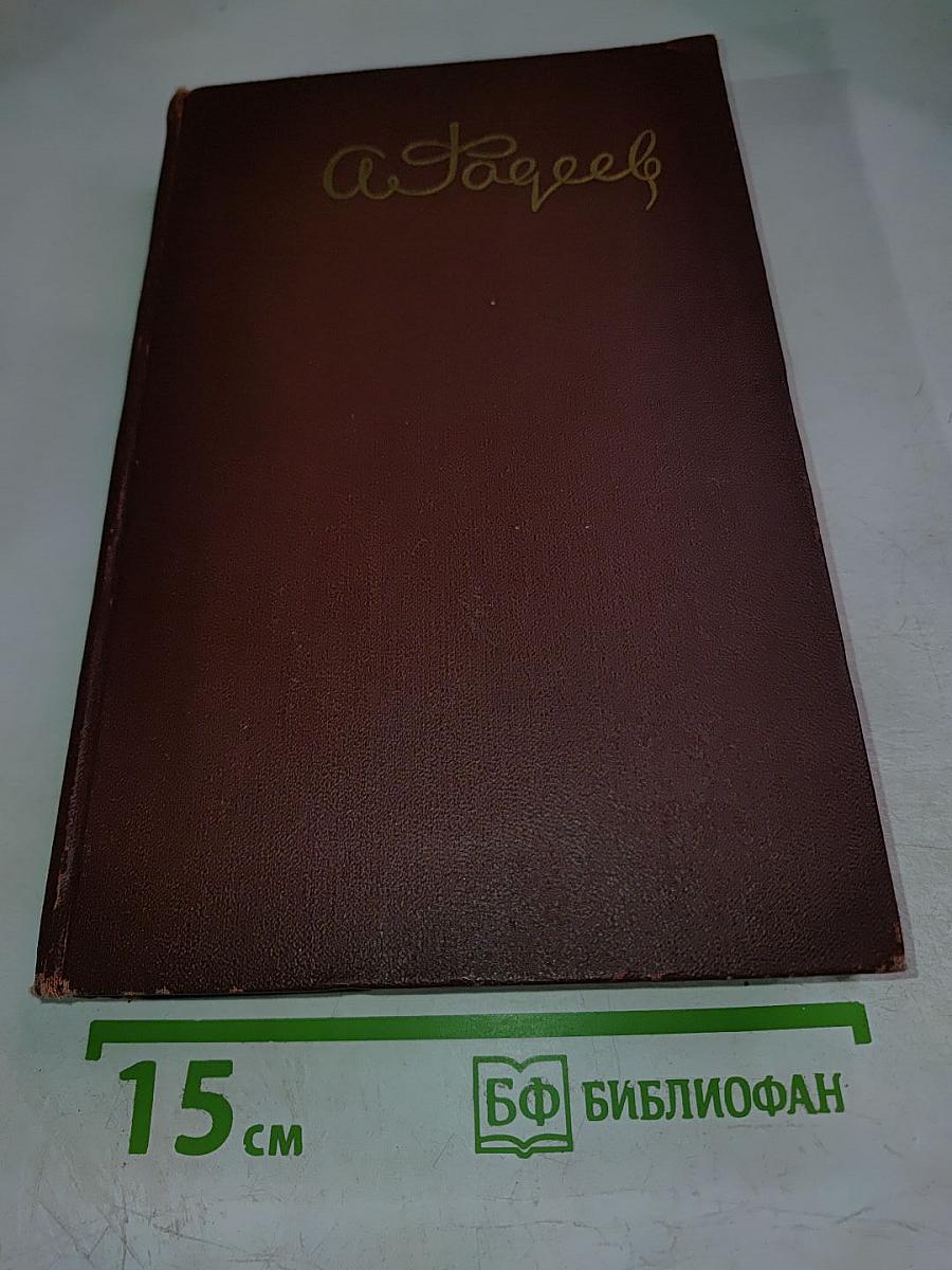 Собрание сочинений. Том третий