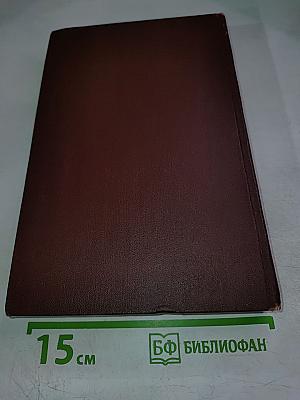 Собрание сочинений. Том третий