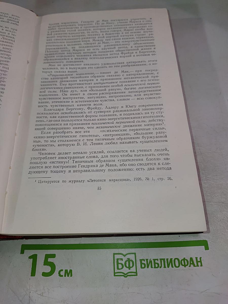 Собрание сочинений Том четвертый: Статьи и речи