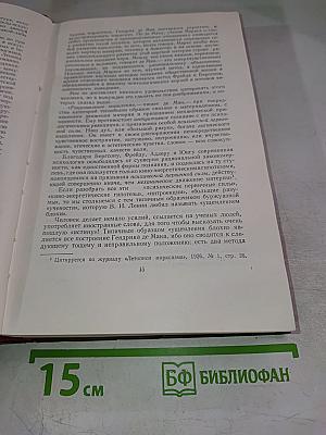 Собрание сочинений Том четвертый: Статьи и речи
