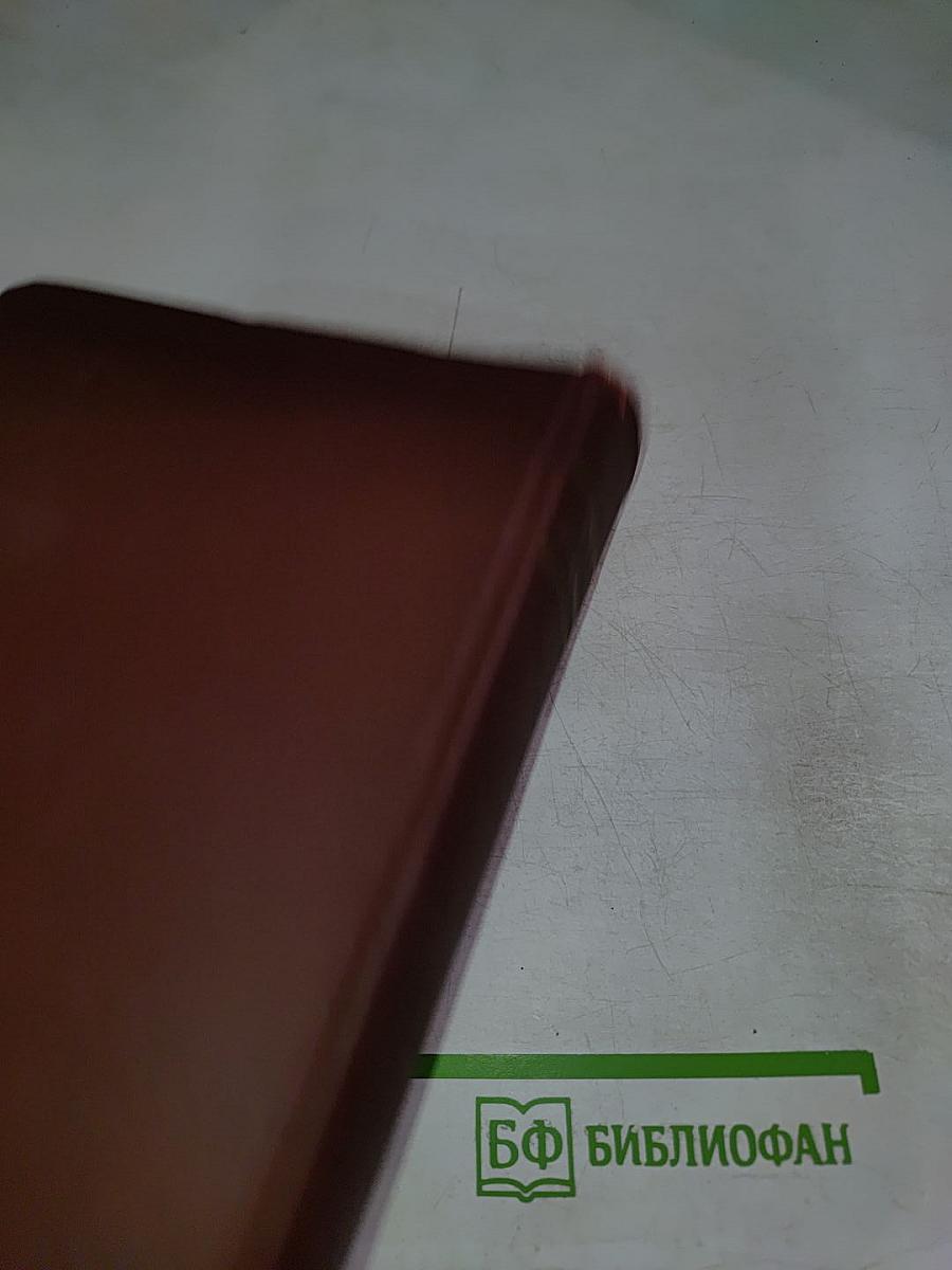 Собрание сочинений Том четвертый: Статьи и речи