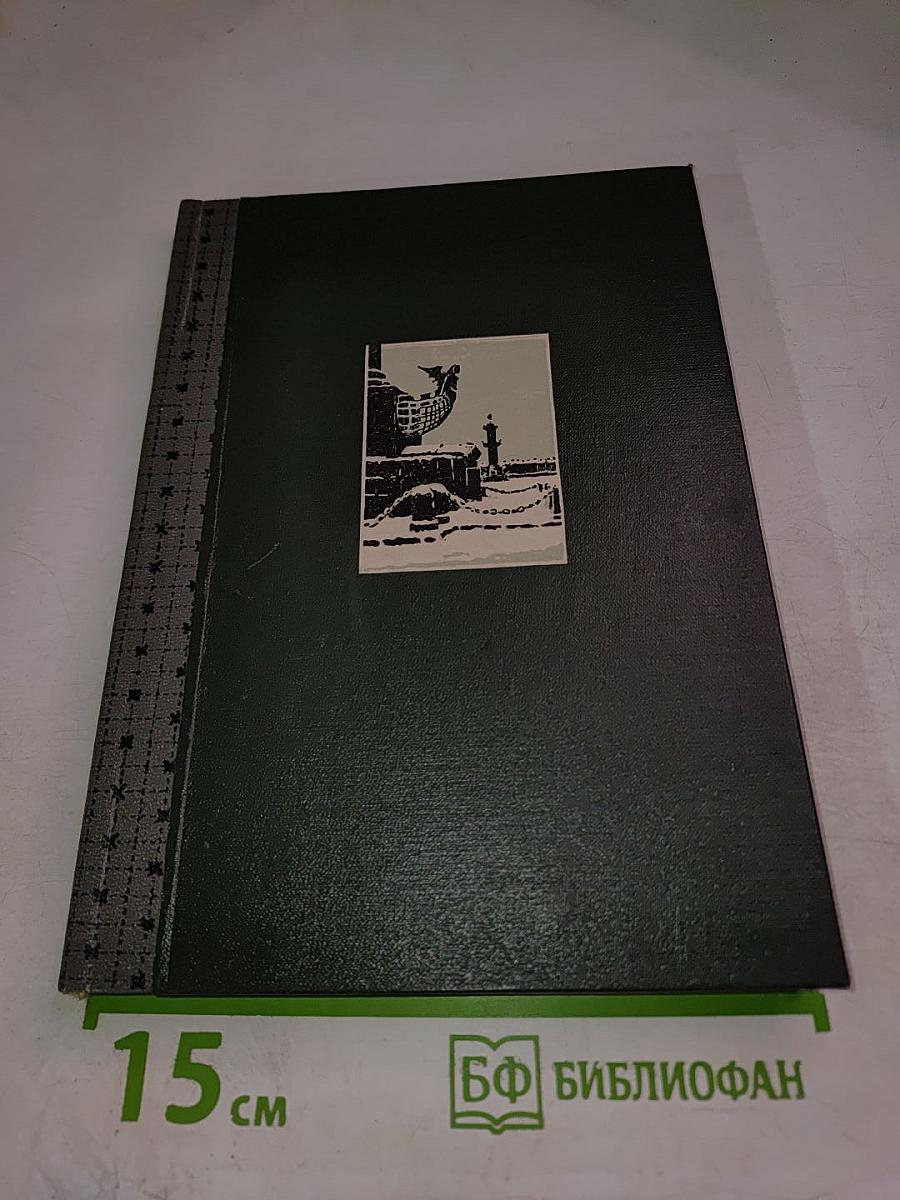 Стрелка Васильевского острова