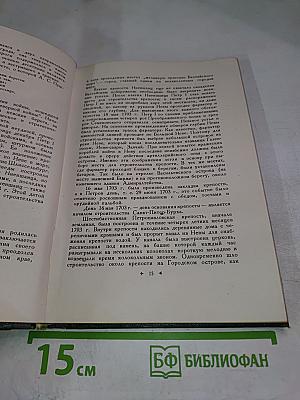 Стрелка Васильевского острова