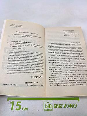 Небеса рассудили иначе