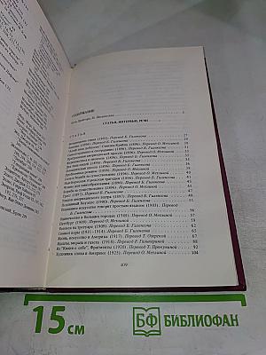 Теодор Драйзер. Жизнь, искусство и Америка. Статьи, очерки, письма