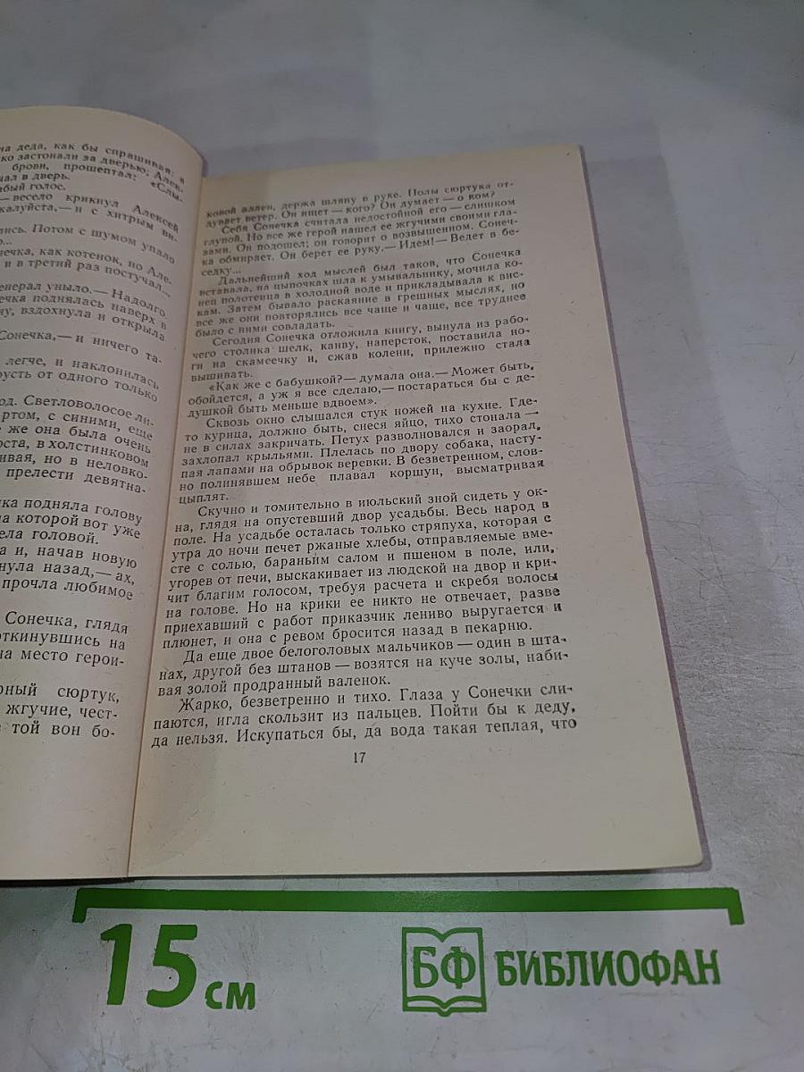 Чудаки. Хромой барин. Егор Абозов