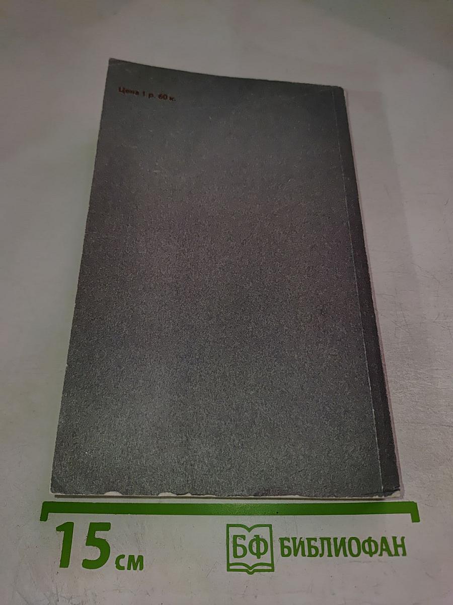 Чудаки. Хромой барин. Егор Абозов