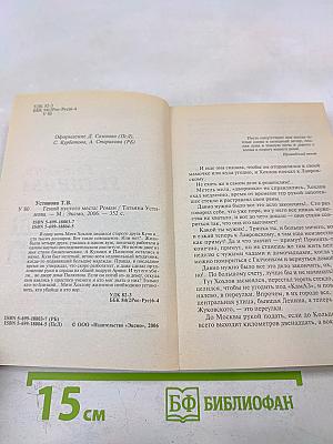 Гений пустого места