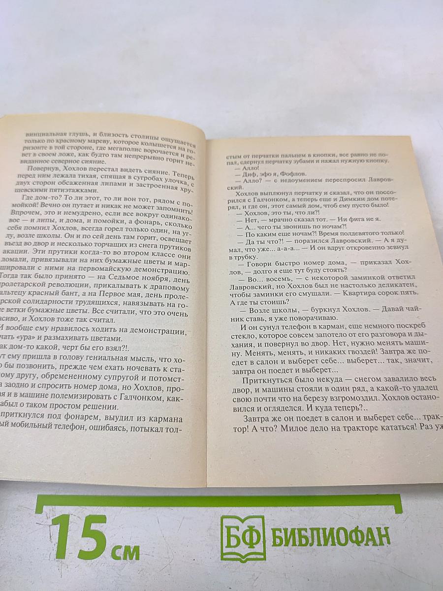 Гений пустого места