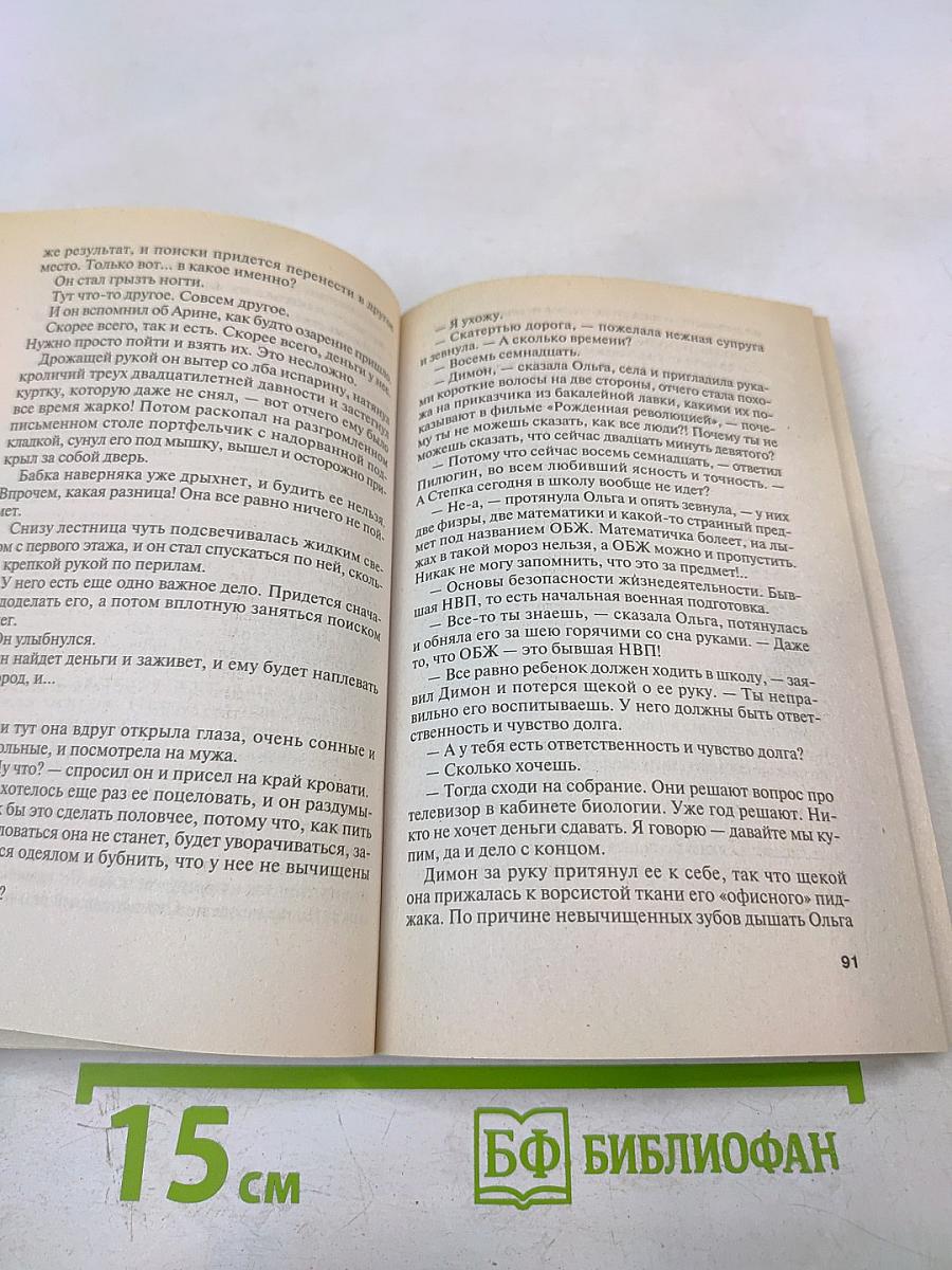 Гений пустого места