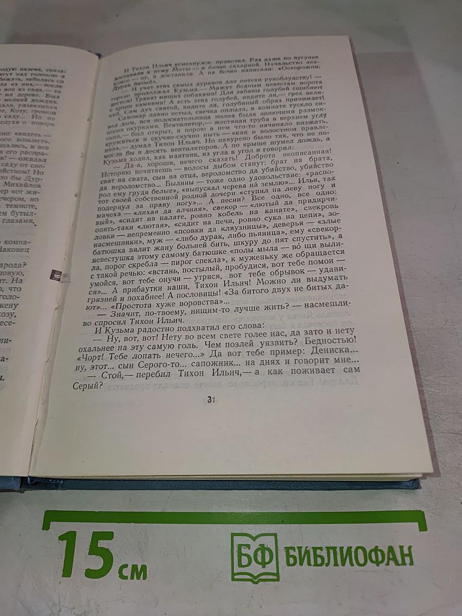 Повести и рассказы. Стихотворения