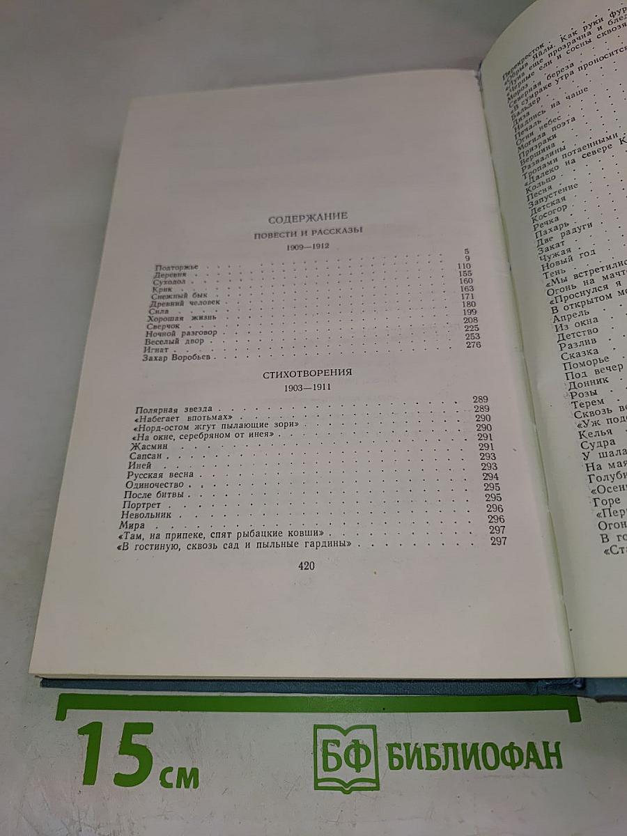 Повести и рассказы. Стихотворения