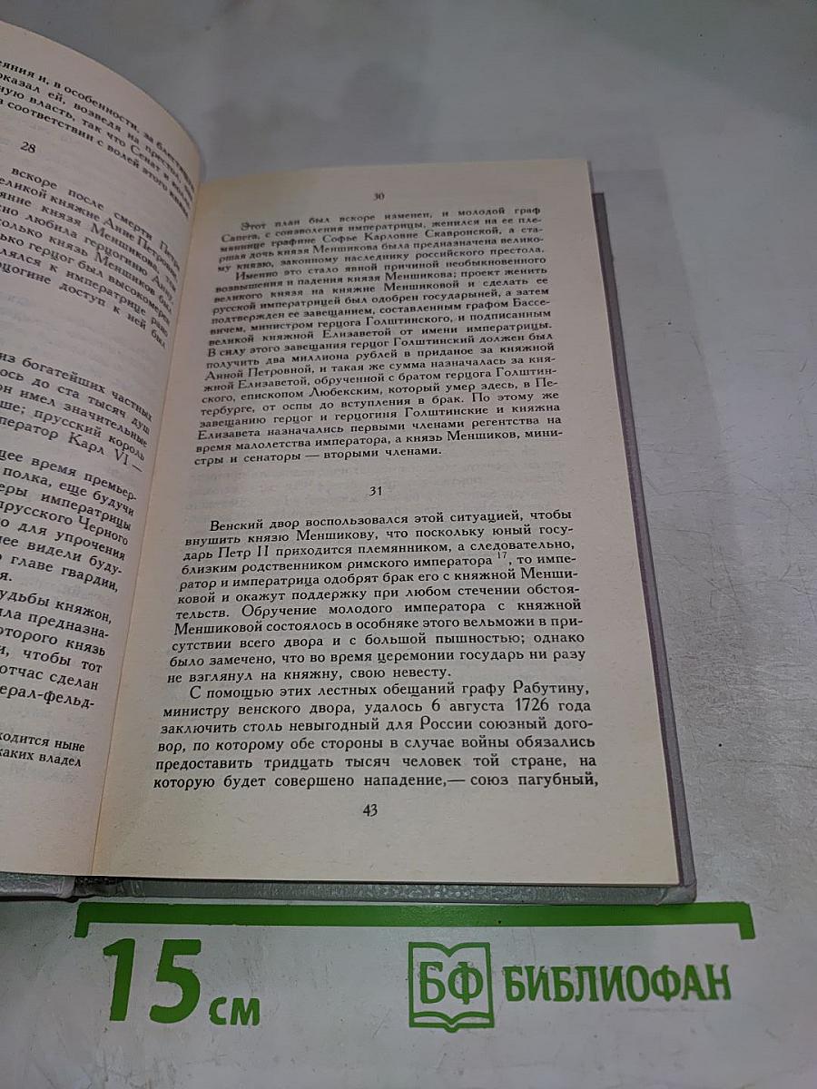Безвременье и временщики