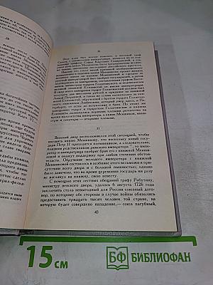 Безвременье и временщики