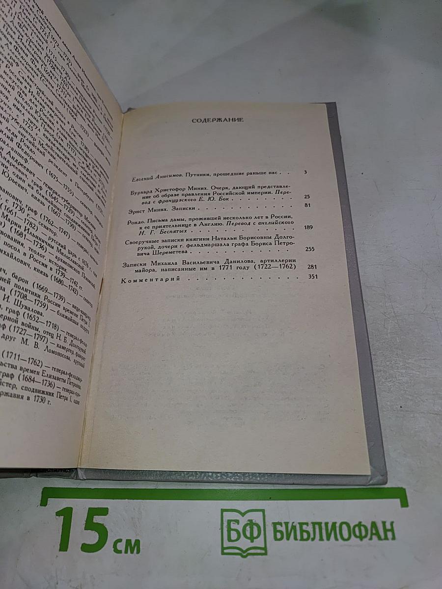 Безвременье и временщики