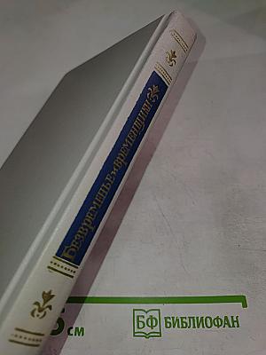 Безвременье и временщики