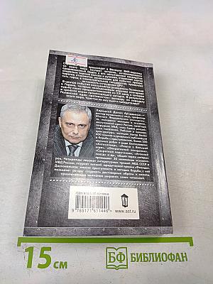 Спаси мир в одиночку