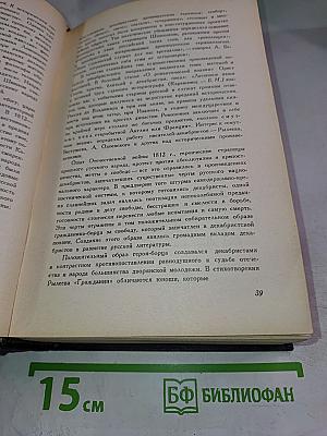 Поэзия Декабристов