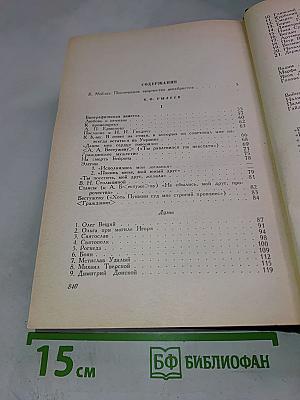 Поэзия Декабристов