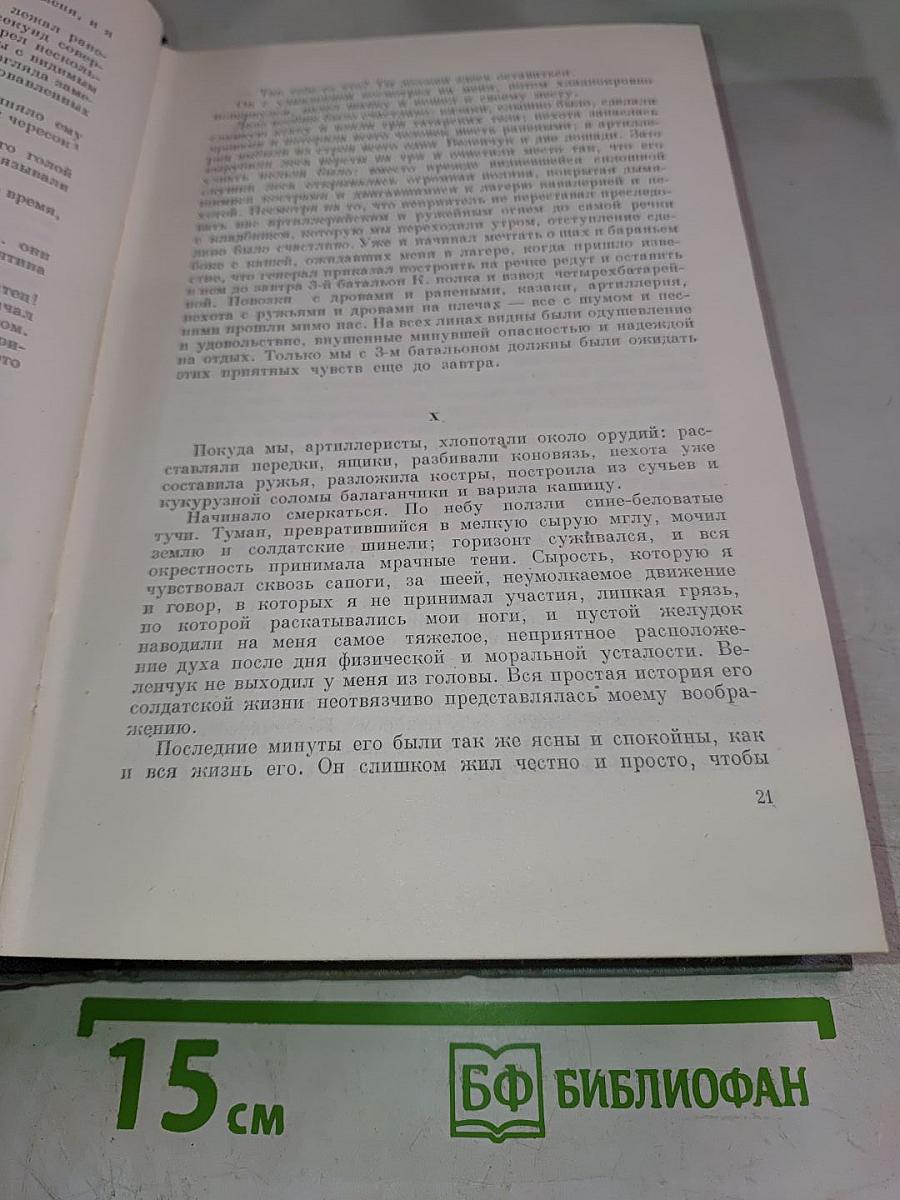 Русские очерки. Том III