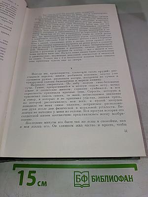 Русские очерки. Том III