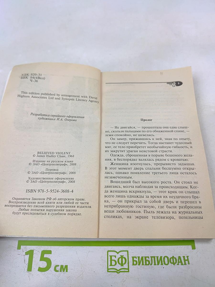 Следов не оставлять