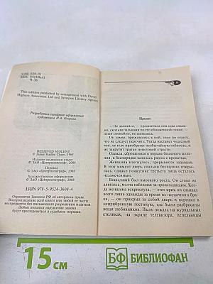 Следов не оставлять