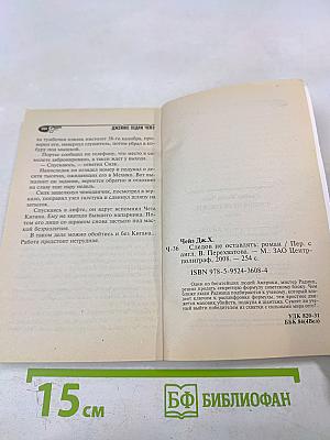 Следов не оставлять