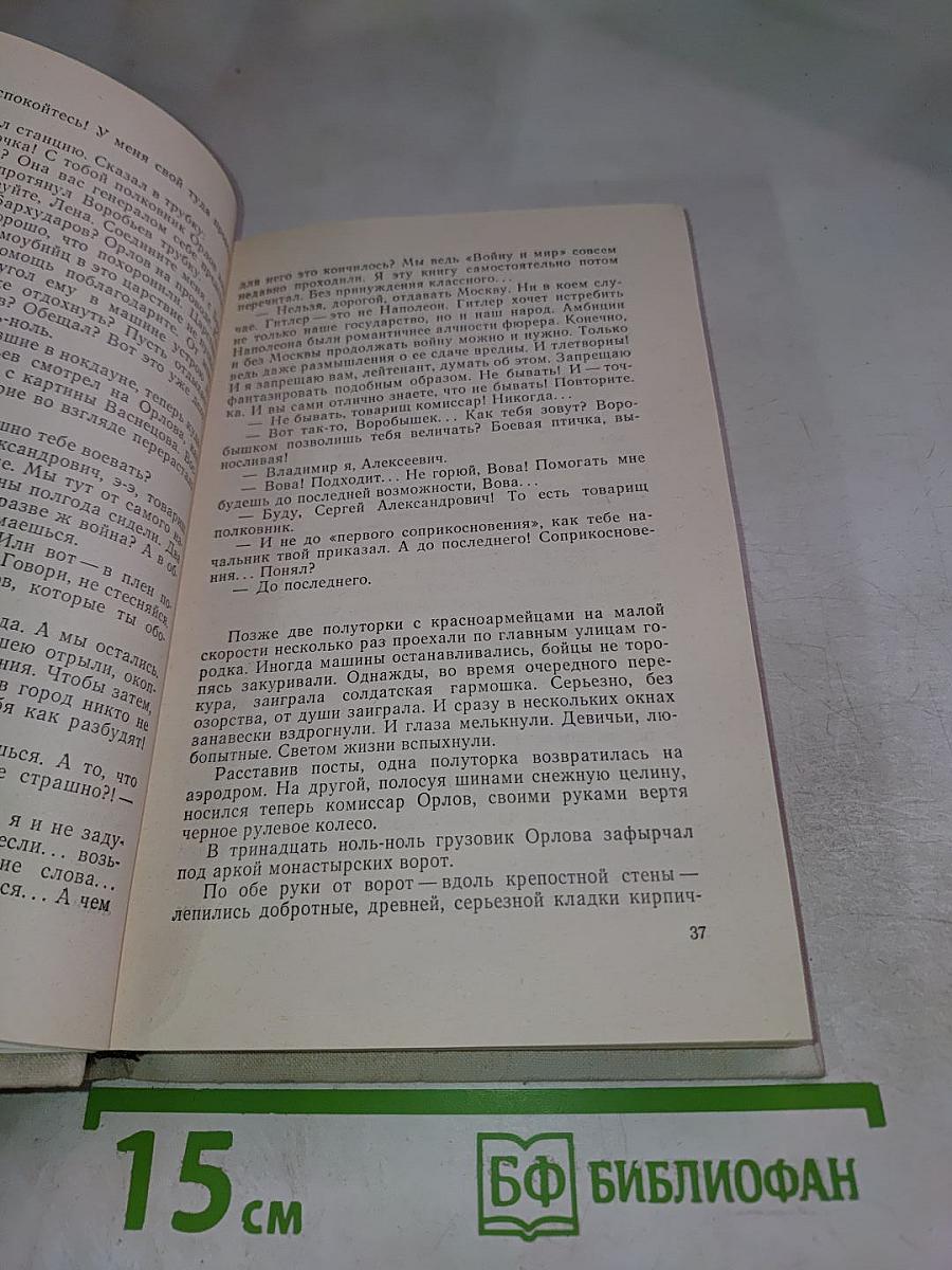 Вокзал: Повести