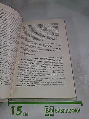 Вокзал: Повести