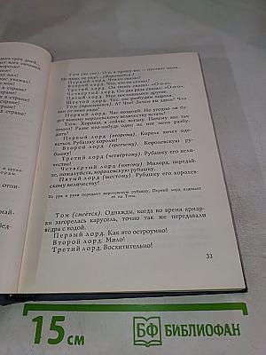 Сергей Михалков. Том 2