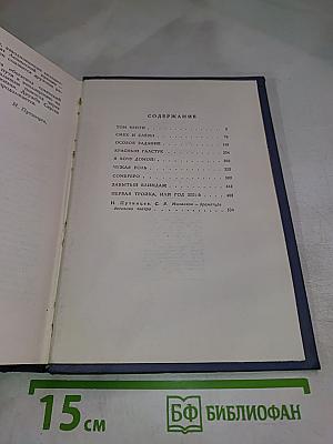 Сергей Михалков. Том 2