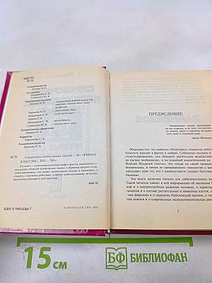 Справочник необходимых знаний