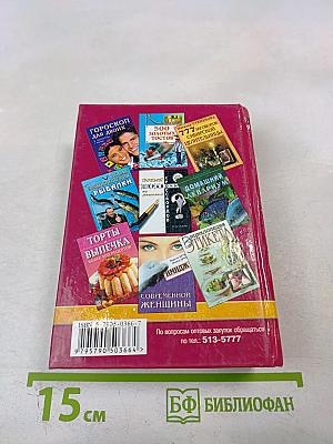 Справочник необходимых знаний