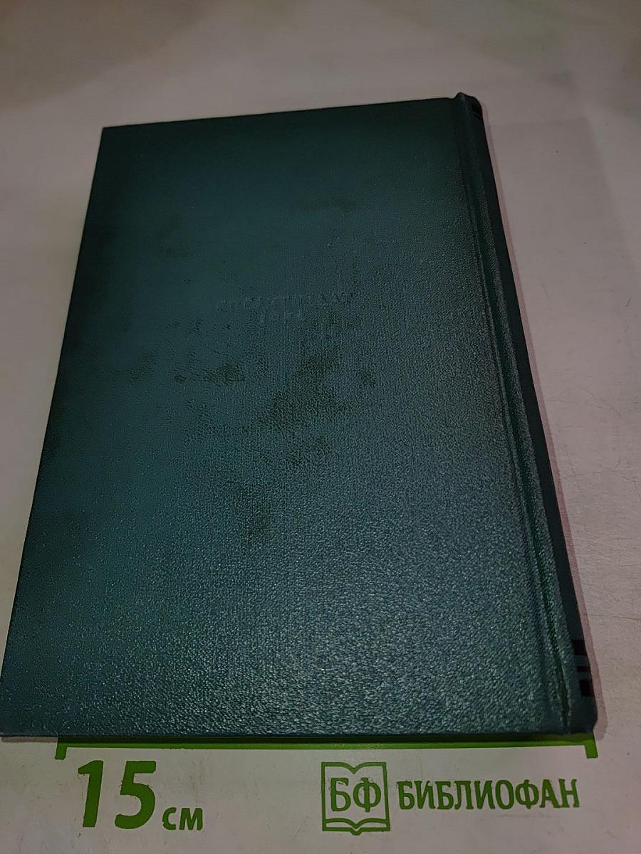 Наполеон Малый. История одного преступления. Том пятый