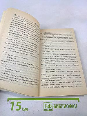 Курица в полете