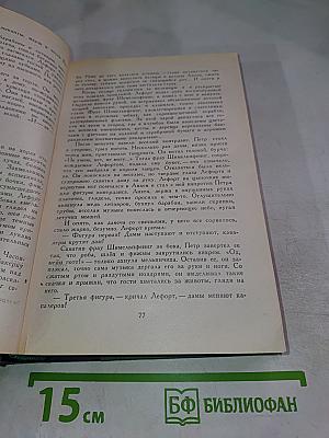 Петр Первый