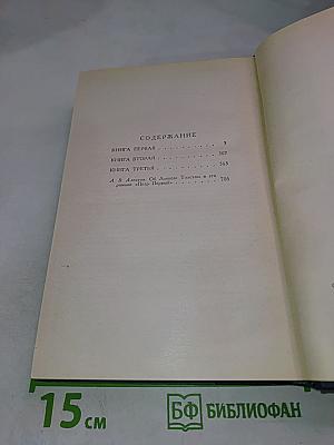 Петр Первый