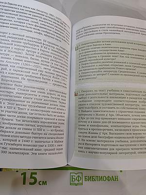 Всеобщая история: С древнейших времён до конца XIX века (для 10 класса)