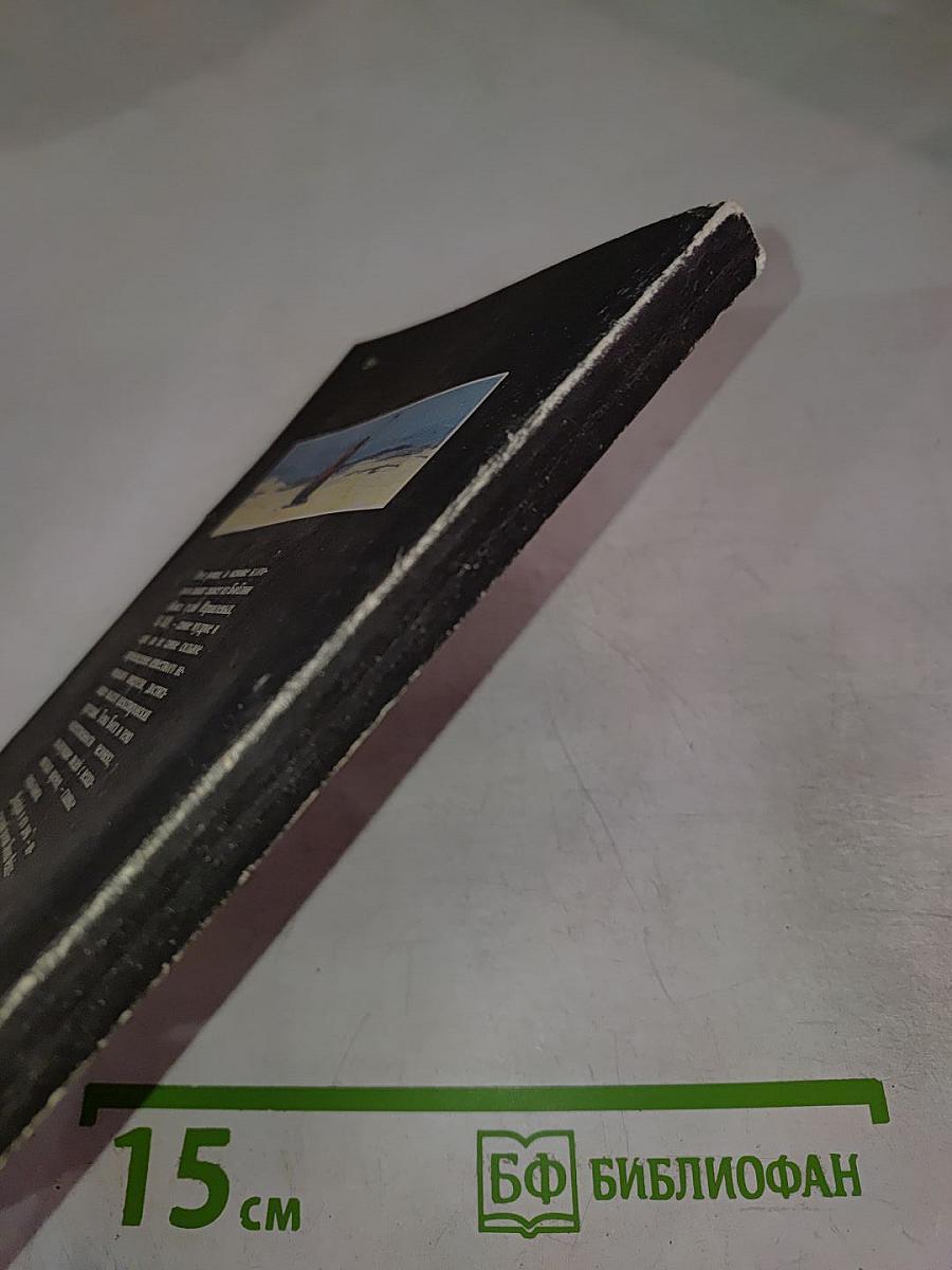 Иеффай и его дочь