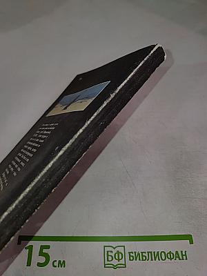 Иеффай и его дочь